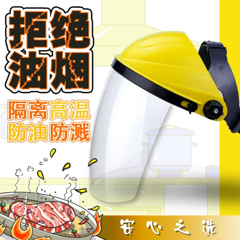 直销新款透明防护面罩防飞沫面具厨房炒菜做饭防油防烟防油溅煮饭