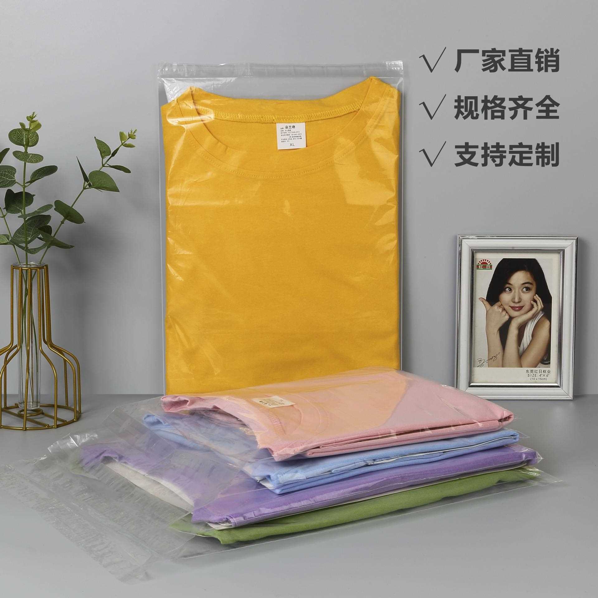 直销新款PE不干胶自粘袋 软塑料服装自封包装袋 高透明pe自粘袋子