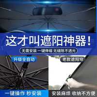 直銷新款適用中興威虎/領(lǐng)主/威獅/G3汽車防曬遮陽(yáng)擋遮光板簾隔熱