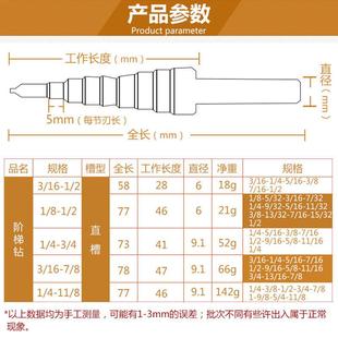 5PC5件套三角柄英制阶梯钻头铝盒装 直销新款 台阶钻钢板钻扩孔钻五