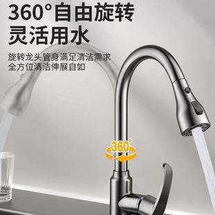 全铜厨房抽拉式 直销新款 水龙头防溅水洗菜洗碗盆家用冷热二合一洗