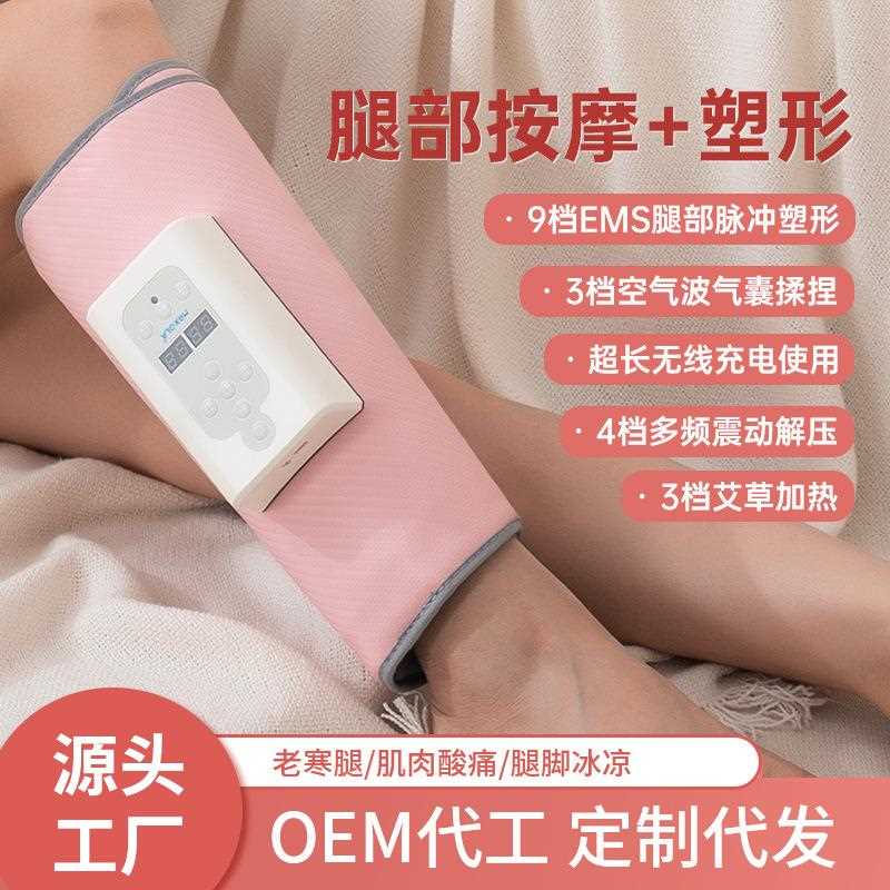 新款直销小腿部按摩器小腿肌肉肚酸痛全自动揉捏电动经络梳通仪曲