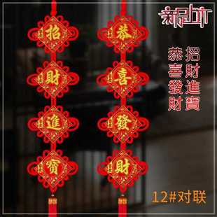 中国结对联春节用品客厅挂件结婚喜庆板结新房装 直销新款 饰中国结