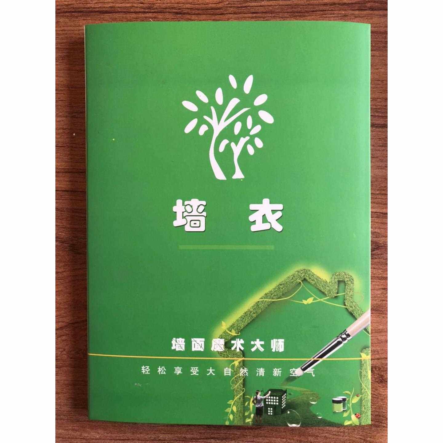 新款直销墙衣图册净味自刷墙纸电视背景墙植物纤维养生样册壁纸