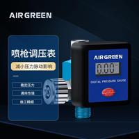 直銷(xiāo)新款艾格瑞精品數(shù)顯智能電子調(diào)壓表濾芯分離器低壓噴槍槍尾進(jìn)