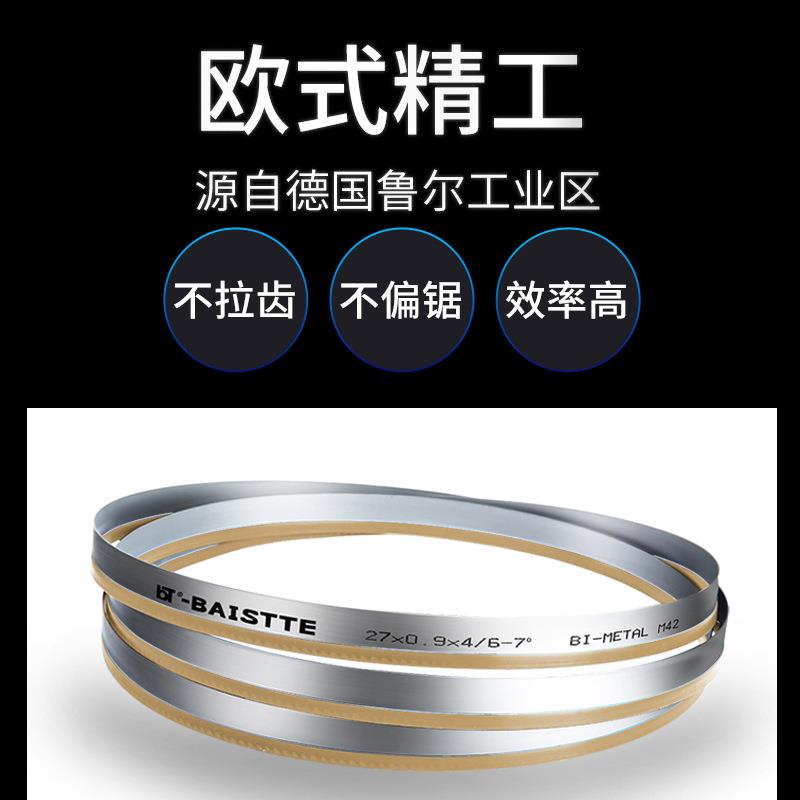 直销新款双金属高速钢机用锯条粗齿细齿带锯条不锈钢带金属切割带