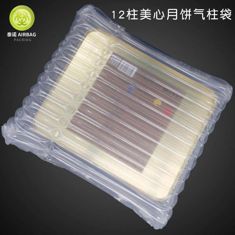 直销新款流心月饼气泡袋双黄白莲蓉金九气柱袋卷材气泡柱空气快递