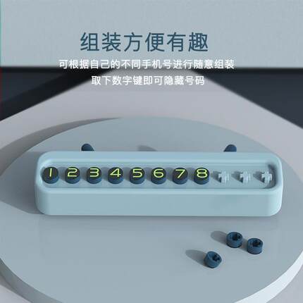 直销新款临时停车号码牌挪车电话牌高级感双号码可隐藏车载礼品工