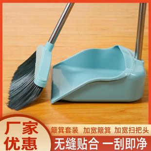 扫把簸箕套装 直销新款 软毛扫帚撮箕组合单个扫地笤帚家用垃圾铲不