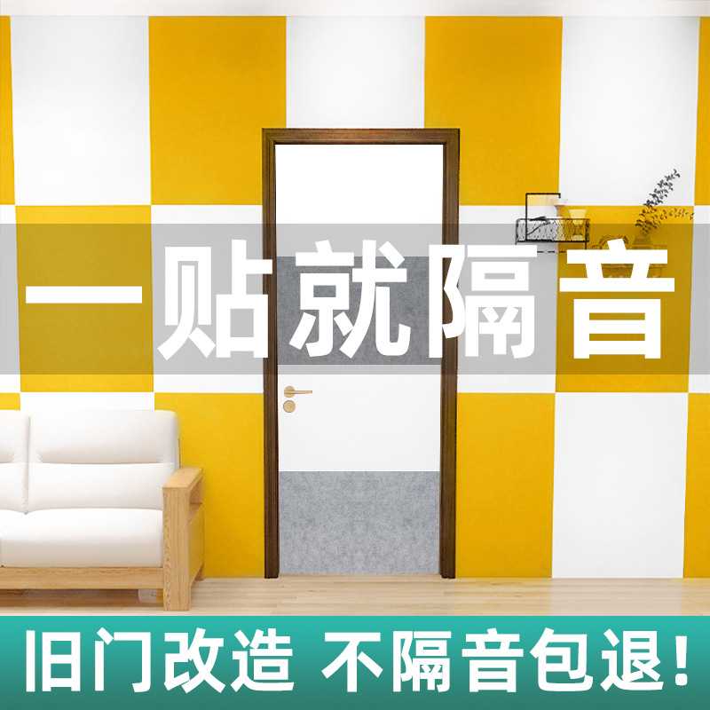 新款直销家用隔音棉卧室门贴KTV消音自粘吸音材料墙体装饰性吸音
