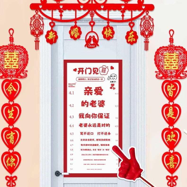 直销新款结婚接亲喜字视力表婚礼整蛊拦门创意游戏小道具迎亲堵门