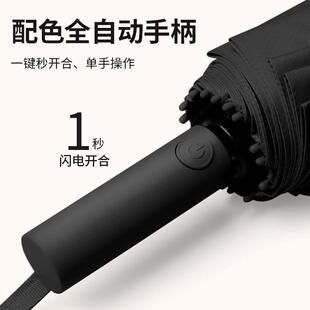 直销新款全自动16骨雨伞男士双人大号折叠伞晴雨两用太阳伞大量广