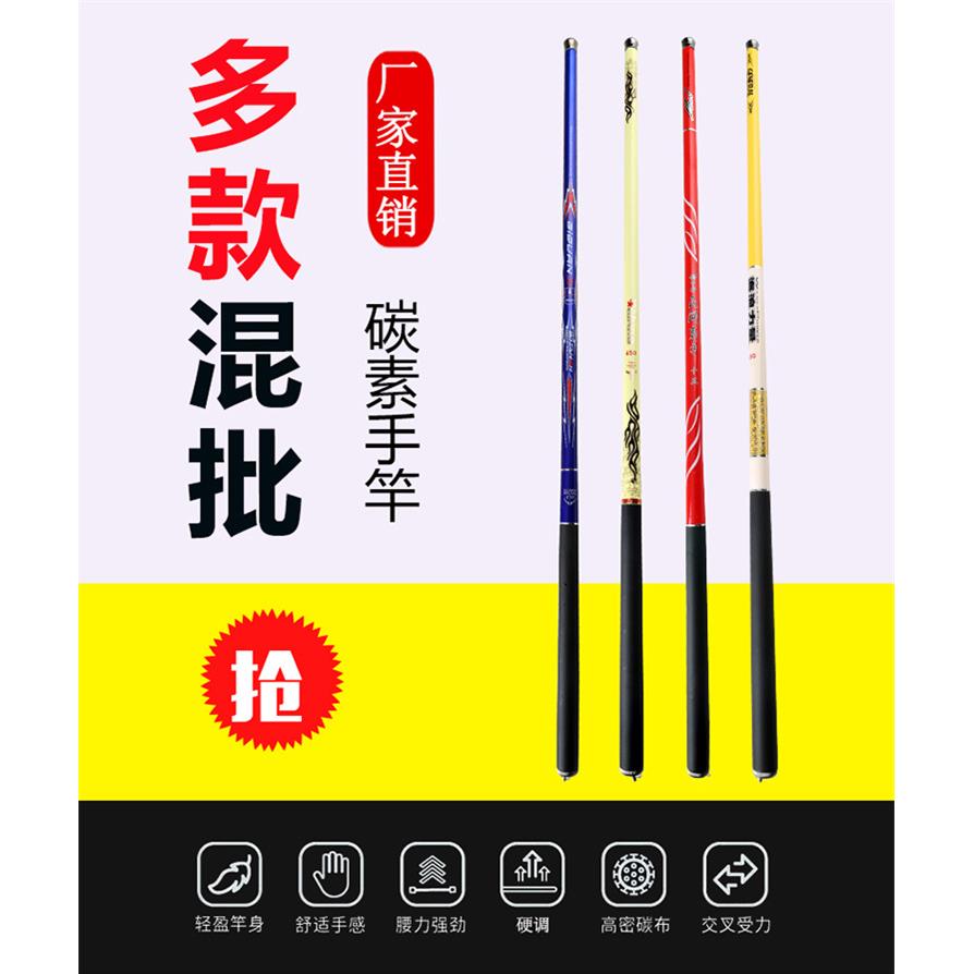 直销新款鱼竿 碳素手竿.6-7.2米28调鲤鱼竿溪流竿传统钓鱼竿渔具