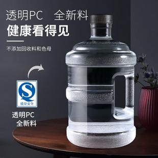 纯净水桶矿泉水桶家用储水PC透明3升桶装 直销新款 水小空桶螺纹口