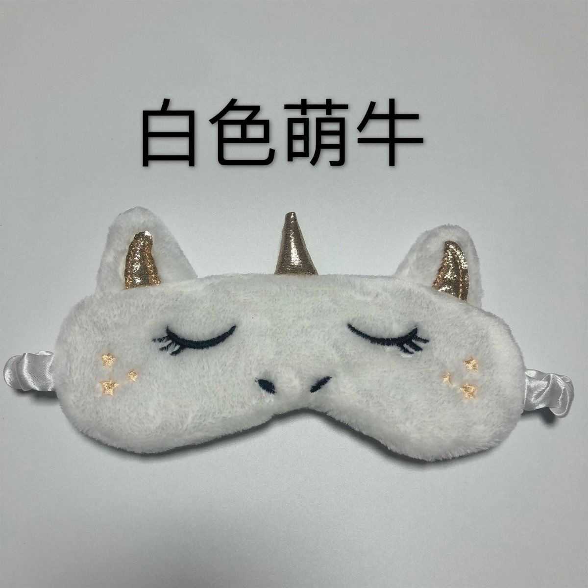 新款直销可爱卡通毛绒男女款眼罩透气遮光睡眠缓解眼疲劳午睡眼罩