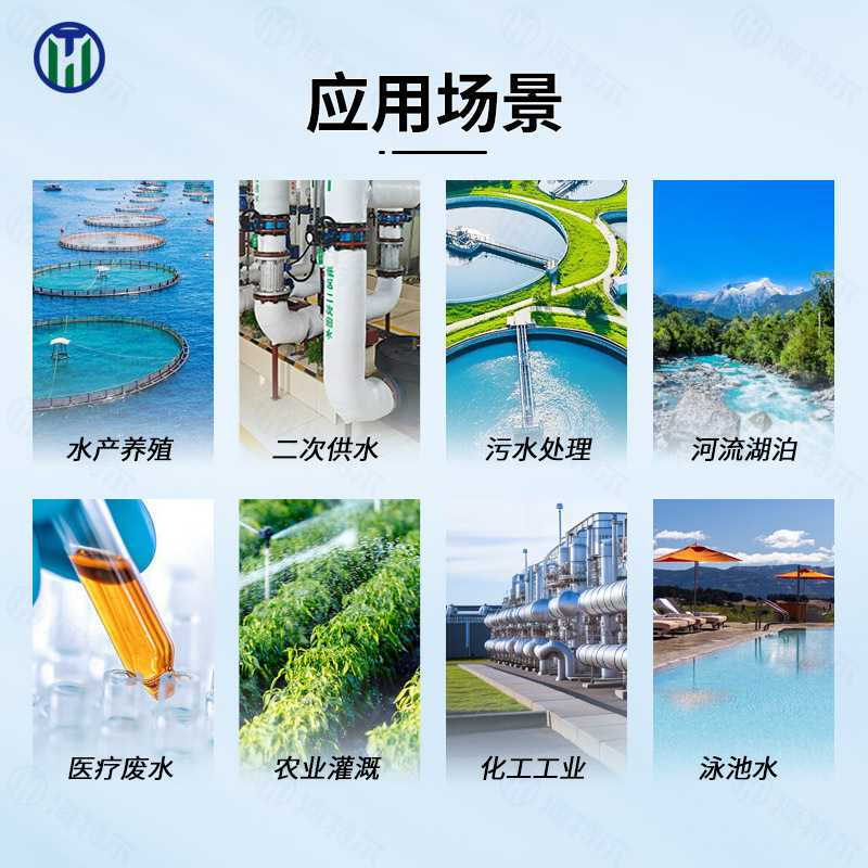 新款直销水产养殖自动分析仪 PH臭氧电导率监测仪 余氯溶解氧智能
