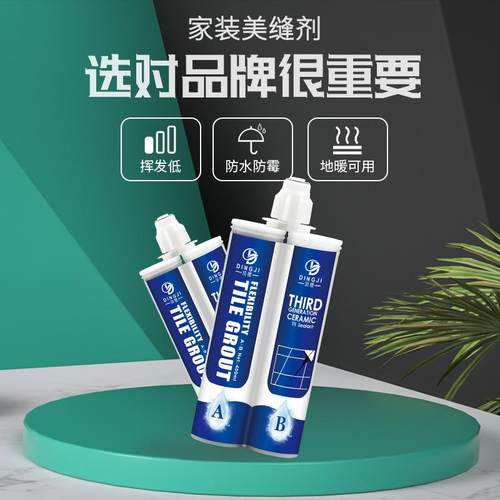 直销新款双组份 美缝剂真瓷胶 瓷砖填缝专用 进口原料 400ml