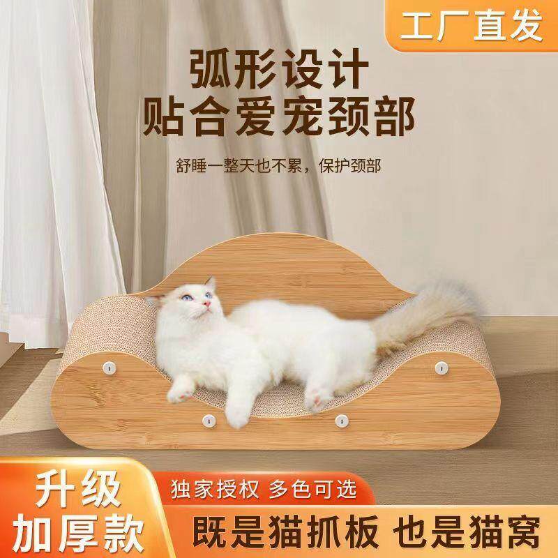 新款直销猫抓板耐磨不掉屑猫沙发贵妃椅猫窝榻木纹猫抓板一体加大