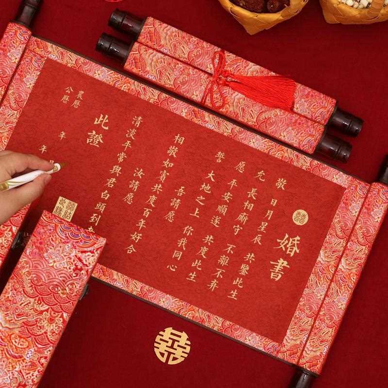 直销新款订婚书中国风高级感订婚用品大全男方中式婚书结婚手写聘