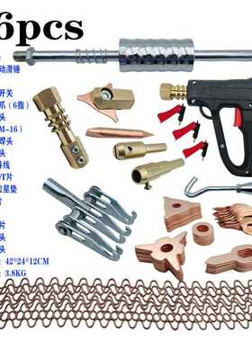 直销新款汽修工具钣金凹陷修复套装拉锤 81pcs钣金套装配件钣金修