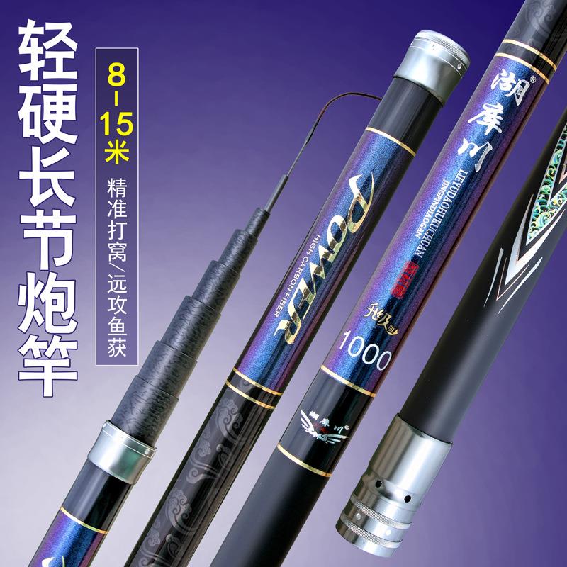 直销新款传统钓鱼竿长竿10 12 1 14 15米超硬超轻19调打窝竿炮竿