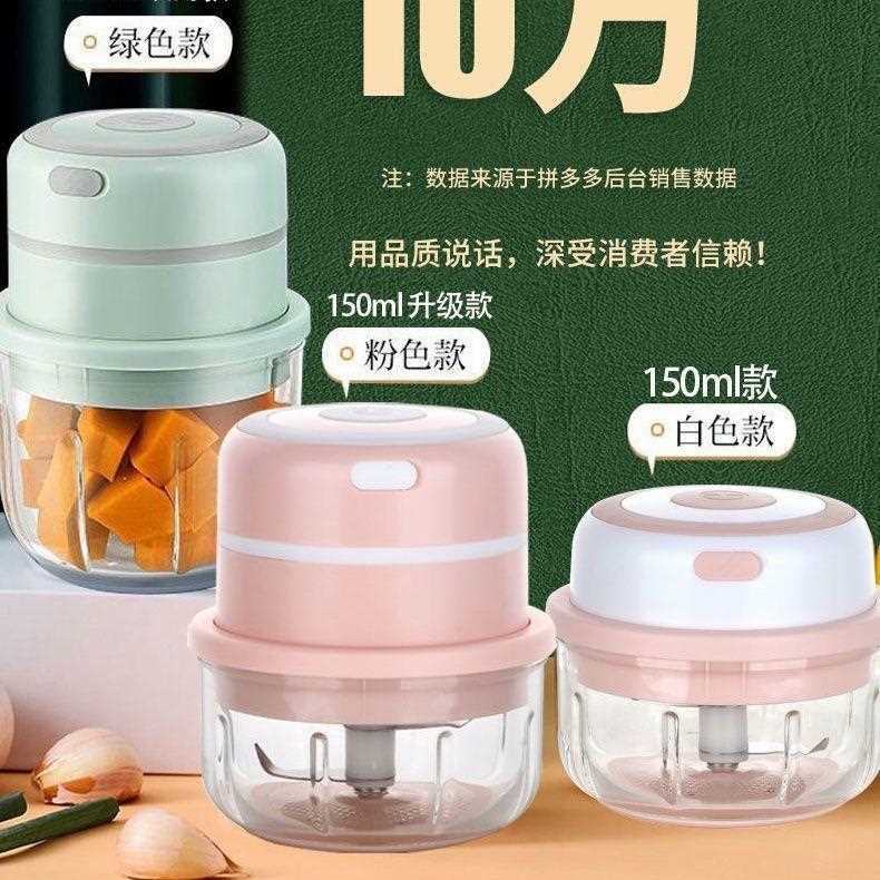直销新款家用电动打蒜器无线电动蒜蓉机拉蒜器蒜泥机压蒜器便携迷