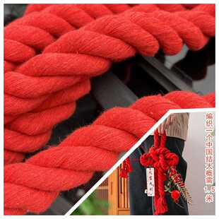 直销新款20mm彩色棉绳 2厘米2cm粗红色中国结绳线编织绳万字结绳