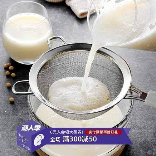 直销新款过滤网筛超细家用豆浆果汁滤网筛渣破壁机过滤网食物鸡蛋