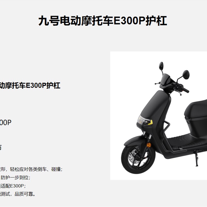 【新品】九号电动车机车E300P后货架e系列尾架尾箱支架配件