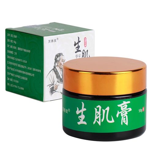 褥疮生肌膏卧床老人伤口损伤愈合修复老烂腿防压疮专用药臀部外用