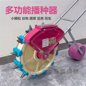 新款 多功能谷物稻谷蔬菜豆类生玉米播种机施肥器 20嘴手推式