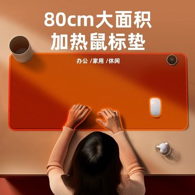 加热鼠标垫超大暖桌垫办公室电发热桌面垫书桌学生写作业冬天暖手