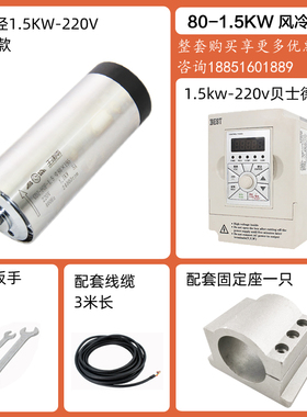 昌盛王建南风冷主轴电机雕刻机马达800w/1.5/2.2/3.5KW套装变频器