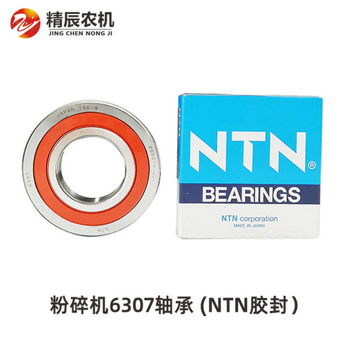 洋马收割机配件70/82/85g/880/1180粉碎机滚珠轴承6307/2208原厂