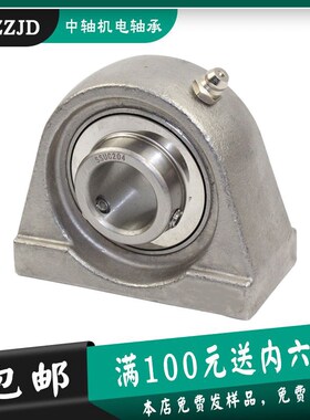 不锈钢窄立式球面轴承带座SUCPA209 210 211 212 新品上市