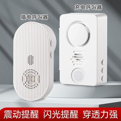 老人呼叫器充电随身家用床头一键呼救呼叫器门铃无线远距离大音量