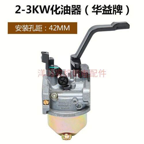 小型家用汽油发电机配件2KW 3/5/6/7/8千瓦I化油器168F 170 188F