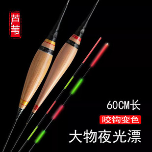 芦苇夜光漂咬钩变色高灵敏鲫鱼浮漂316电池322电子漂夜钓鱼漂