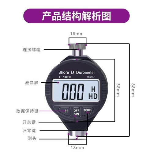 精钻高精度数显邵氏硬度计便携式ACD型橡胶硬塑料金属硬度测试仪