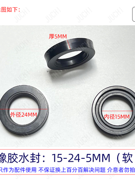 手提邦飞巨驰大乘超高压清洗机洗车机刷车水泵头橡胶骨架主副水封