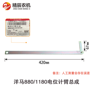 1180收割机配件底盘升降电位计臂总成油缸支撑销固定销 洋马880