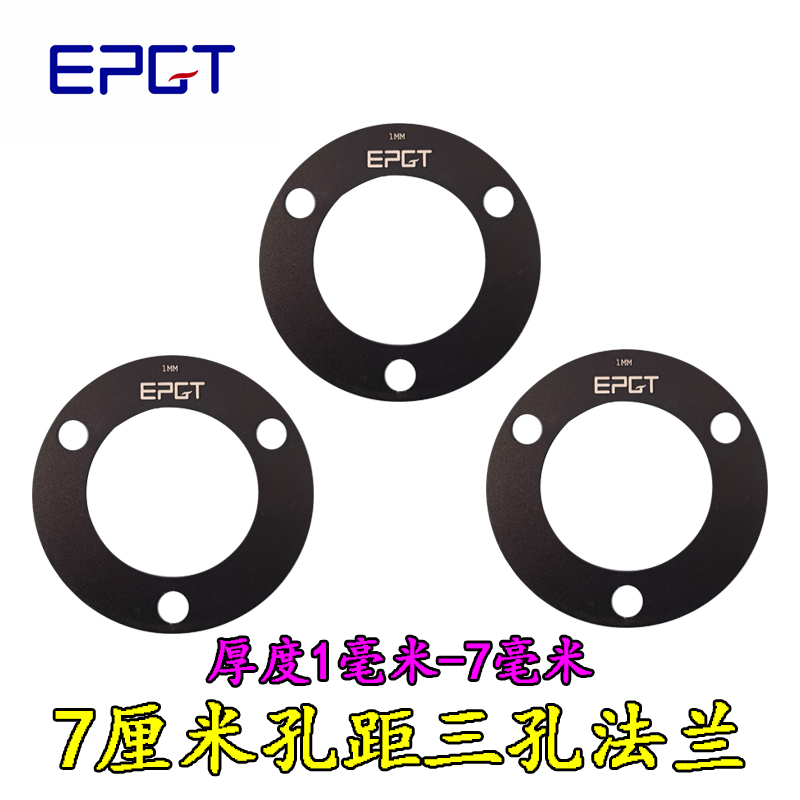 3孔法兰盘改装小牛N1S大螃蟹卡钳大鲍鱼垫高多规格220M碟刹盘