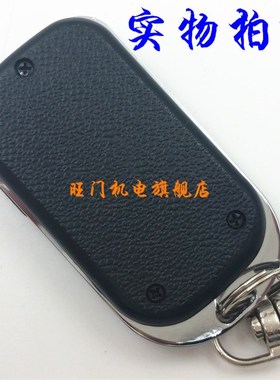 驰豹CH 理想lixiang 车库门遥控器 滚动码 翻板门遥控器钥匙