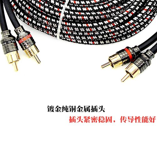 包邮汽车音响改装车载功放低音炮专用线材纯铜4.5米音频信号RCA线