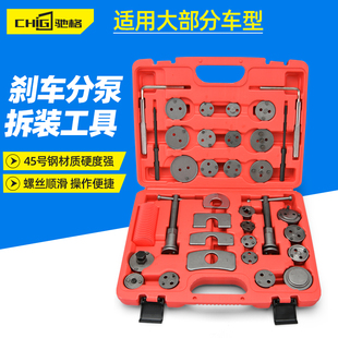 直销22件蝶式汽车煞车分泵回位工具小车后刹车片拆装更换专用工具
