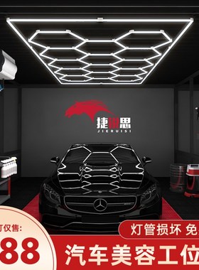 洗车店美容工位灯长条蜂窝菱形龙门灯光贴膜车间吊顶 LED款蜂窝灯