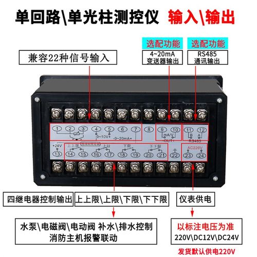 消防水池水箱液位水位控制器投入式电子液位计水位显示仪表传感器