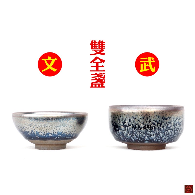 福量钵敛口对杯建阳水吉建盏建窑原产地铁胎品茗杯禅定杯功夫茶杯