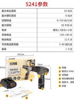 充电式手钻电钻12mV锂电钻多功能家用电动工具螺丝刀起子5241
