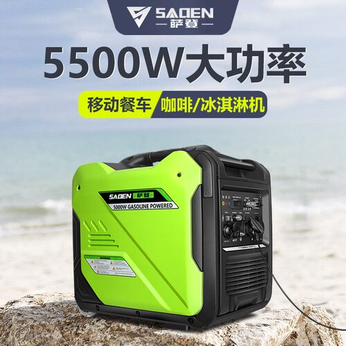 萨登SADEN静音汽油发电机5KW小型遥控电启动房车冰淇淋机咖啡机用